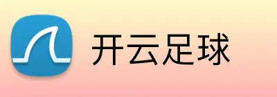 开云体育 Logo