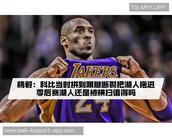 保罗回忆与科比深夜长谈前湖人交易告吹的心路历程